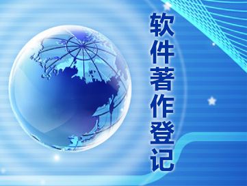 盛陽淺談：軟件申請軟件專利還是申請軟件著作權(quán)保護？