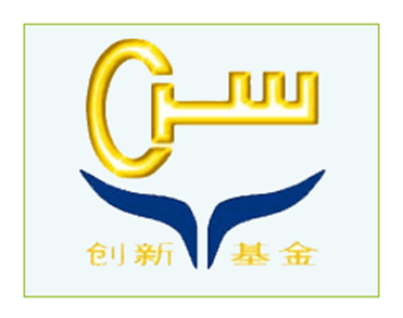 科技型中小企業(yè)技術(shù)創(chuàng)新基金項(xiàng)目申報(bào)要求及所需材料