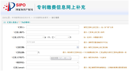 盛陽小講堂：申請專利時費用繳納錯誤該怎么辦？