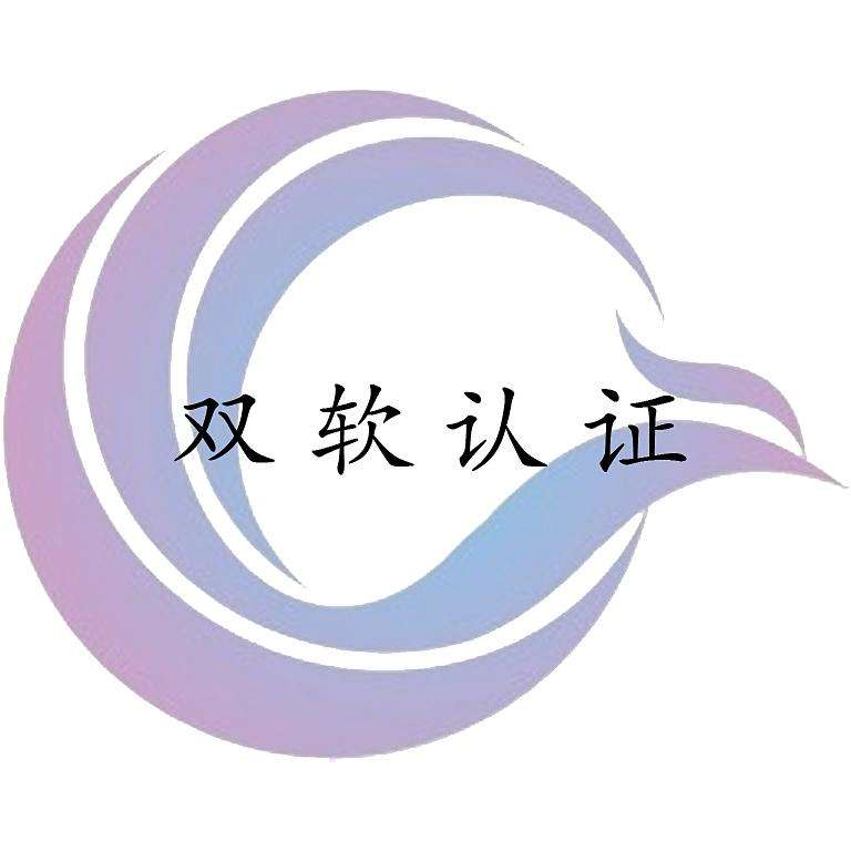 盛陽淺談：無錫市雙軟企業(yè)申報(bào)的條件及優(yōu)惠？