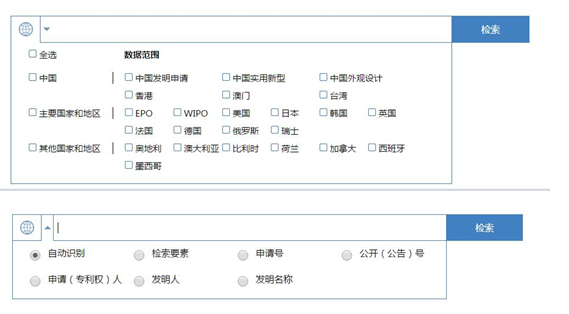 專利常規(guī)檢索