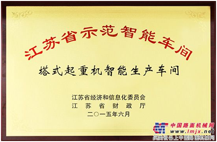 申報(bào)江蘇省“智能車間建設(shè)”項(xiàng)目