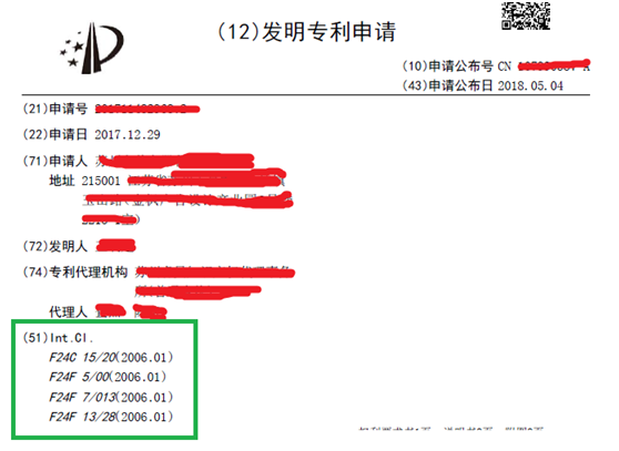 下載專利證書(shū)