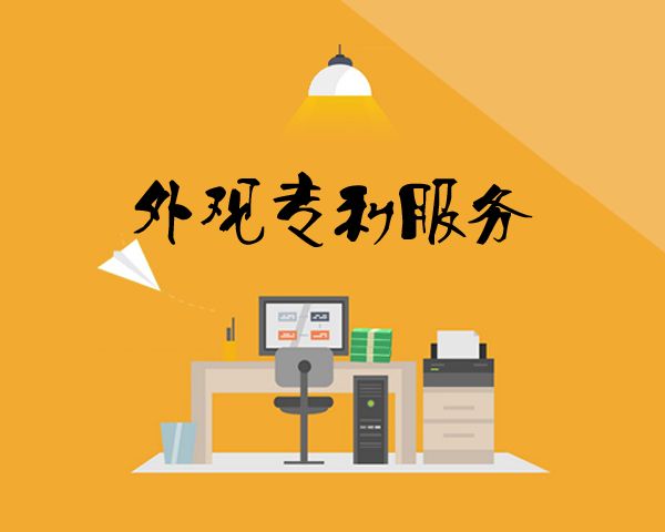 盛陽(yáng)小講堂：外觀專利中對(duì)于顏色的保護(hù)范圍