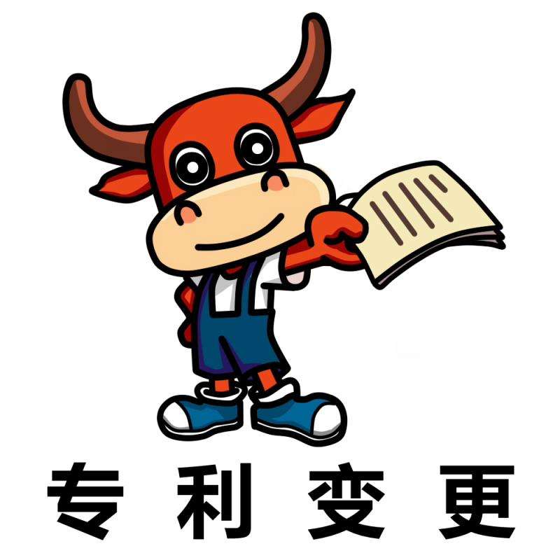 申請(qǐng)人(或?qū)＠麢?quán)人)姓名或者名稱變更怎么辦呢？