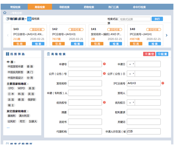 IPC分類(lèi)號(hào)進(jìn)行專(zhuān)利檢索分析