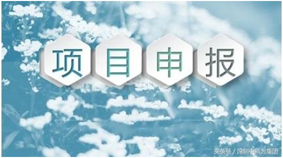 如何編制企業(yè)研發(fā)項(xiàng)目結(jié)題報(bào)告？