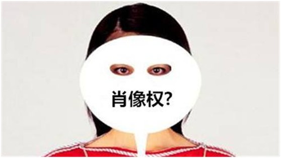 如何界定侵犯肖像權(quán)？賠償金額是多少？