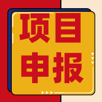 2021年無(wú)錫市雛鷹企業(yè)、瞪羚企業(yè)、準(zhǔn)獨(dú)角獸企業(yè)評(píng)價(jià)遴選申報(bào)工作開(kāi)始了