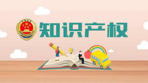 盛陽小講堂：專利登記簿是什么？有何意義？