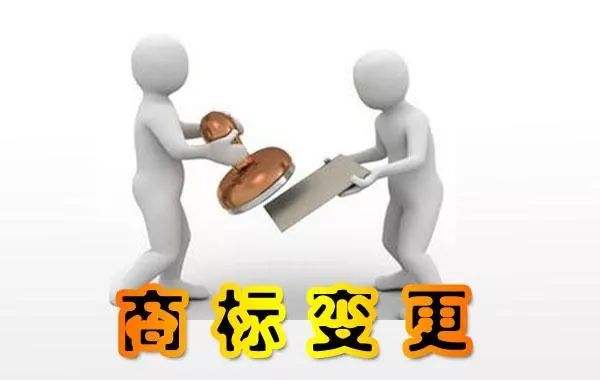 盛陽(yáng)淺談：申請(qǐng)商標(biāo)變更有哪些注意事項(xiàng)？