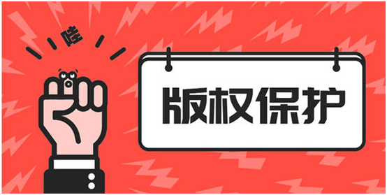 盛陽小講堂：怎么申請影視版權(quán)，該如何保護(hù)？