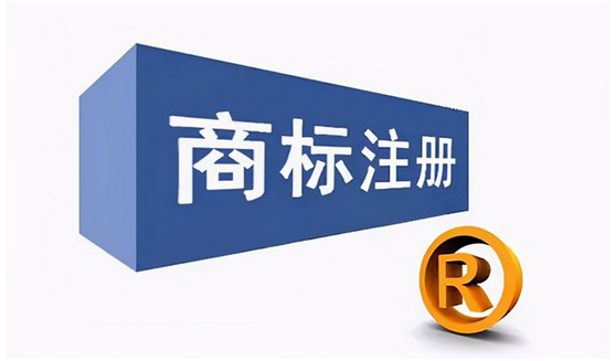 商標對于企業(yè)發(fā)展的作用，注冊流程是怎樣的？