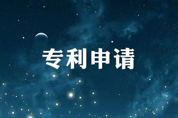 盛陽(yáng)淺談：2022年個(gè)人申請(qǐng)專(zhuān)利的條件及好處