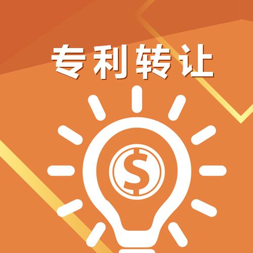 盛陽淺談：專利轉(zhuǎn)讓的注意事項及好處有哪些？