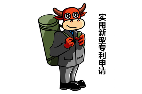 實(shí)用新型專(zhuān)利的侵權(quán)判斷標(biāo)準(zhǔn)，授予條件有哪些？