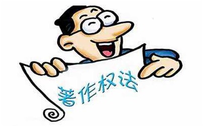 盛陽小講堂：什么是網(wǎng)絡(luò)著作權(quán)，如何避免侵權(quán)？